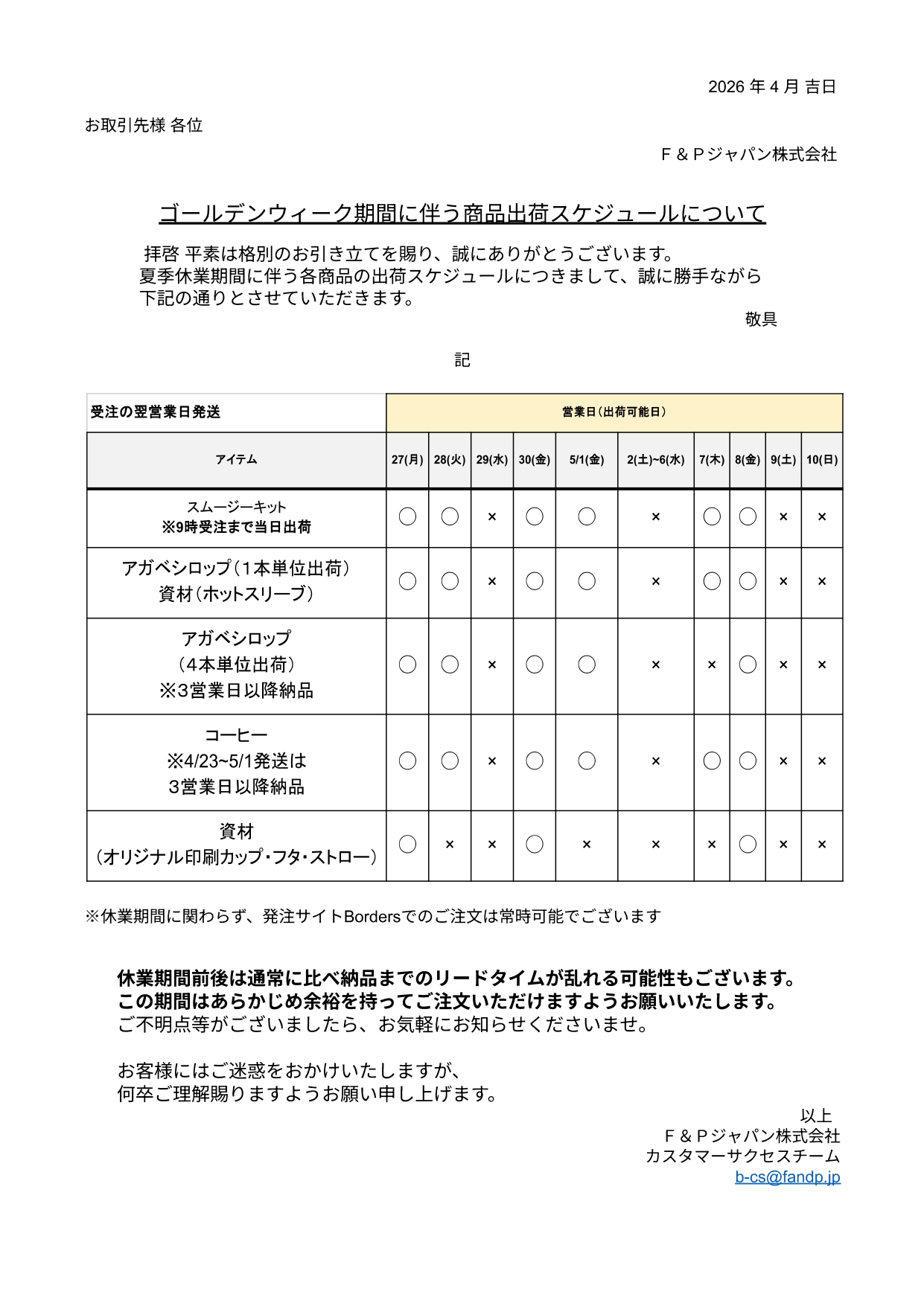 2026 Golden Week Shipping Schedule